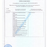 Сертификат соответствия на стельки