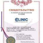 Товарный знак IB Clinic